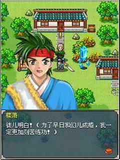 武林情侠传游戏图3