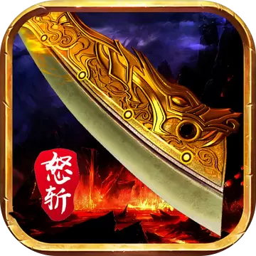 霸刀传奇