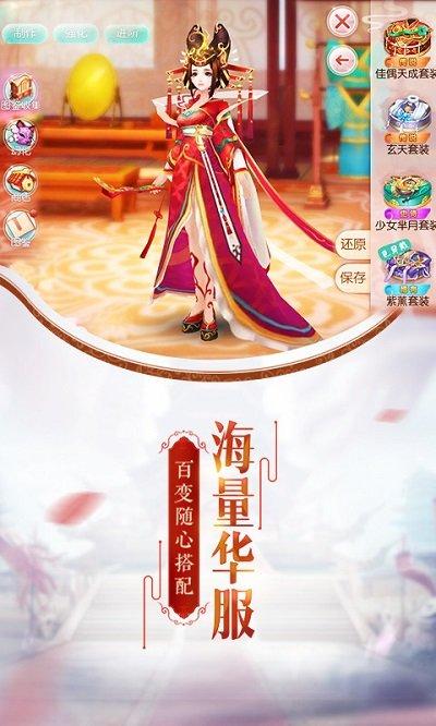 芈月传之传奇佳人游戏图2