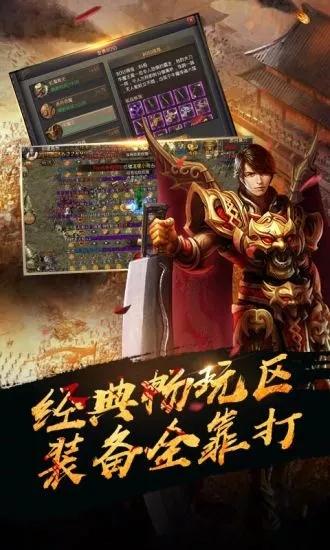 烛龙传奇游戏图3