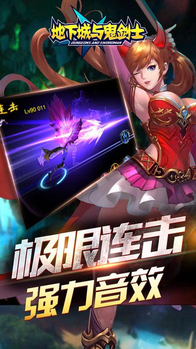 地下城与鬼剑士游戏图1
