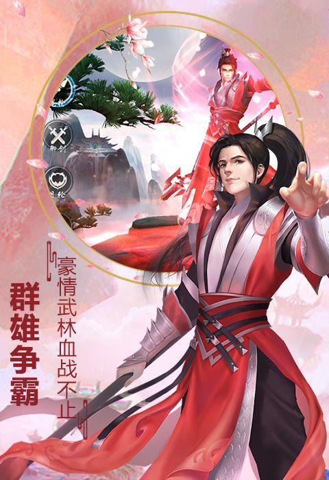 九剑飞仙游戏图3