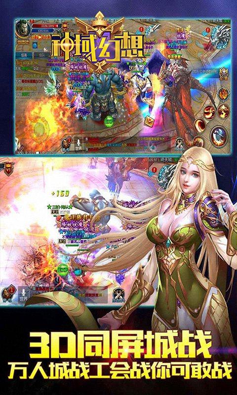 神域幻想游戏图1
