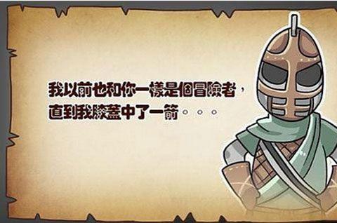 直到我的膝盖中了一箭游戏截图