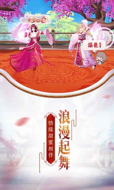芈月传之传奇佳人游戏图1