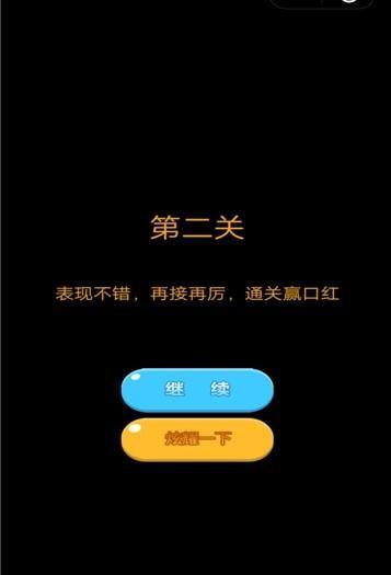 口红机游戏图1
