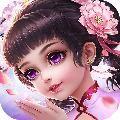 菲狐倚天情缘手游版