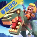 侏罗纪大逃杀游戏安卓版