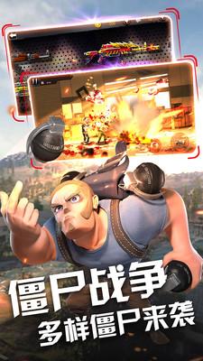 末日战场生存游戏图3