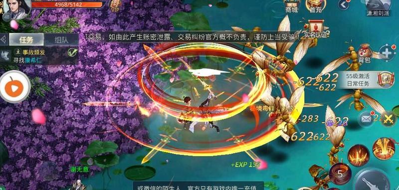 天行之剑游戏截图