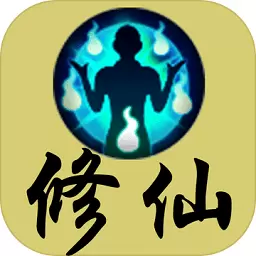 子兮修仙最新版