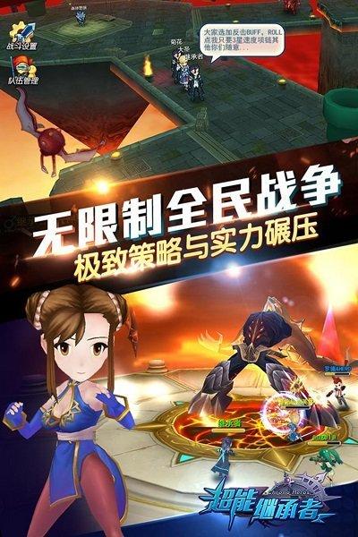 超能继承者2游戏图3