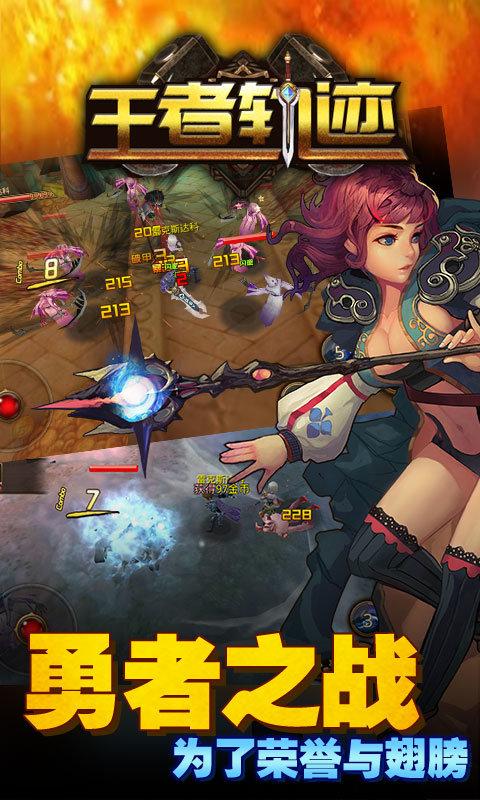 王者轨迹正版游戏图2