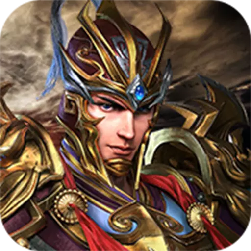 三国计手游腾讯版