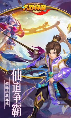 六界神魔游戏图1