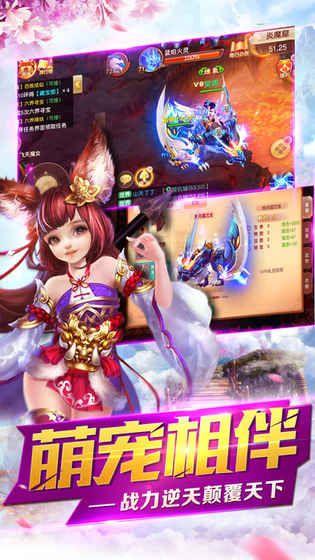 仙之侠道游戏图3