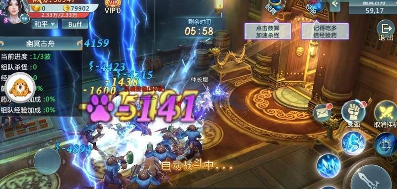武动巅峰游戏图2