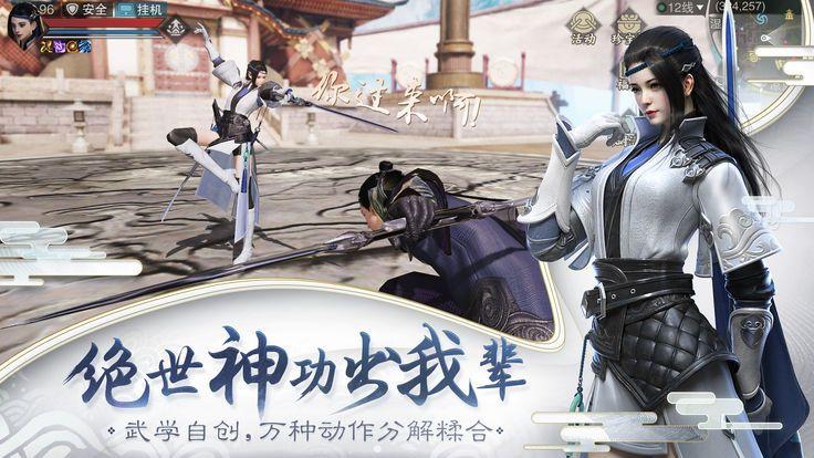 楚留香外传游戏图3
