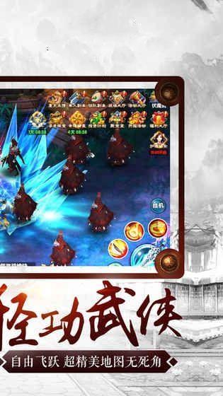 青城渡仙决游戏截图