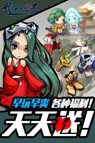 武当伏魔录游戏图3