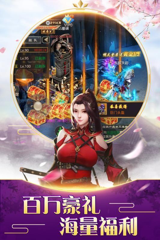 无上剑神游戏截图
