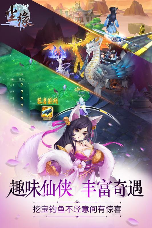尘缘游戏图1