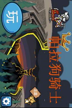 圣骑士帕拉游戏图1
