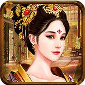 极品皇帝九游版
