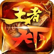 王者天下九游版