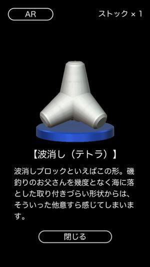 Gachakon 3D游戏图3
