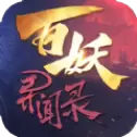 百妖异闻录