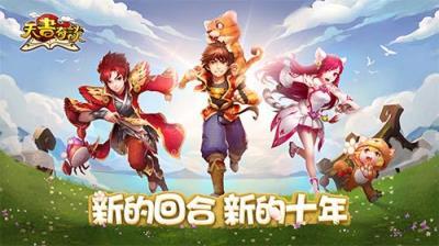 12.14！《天书奇谈》正版手游正式登陆App Store