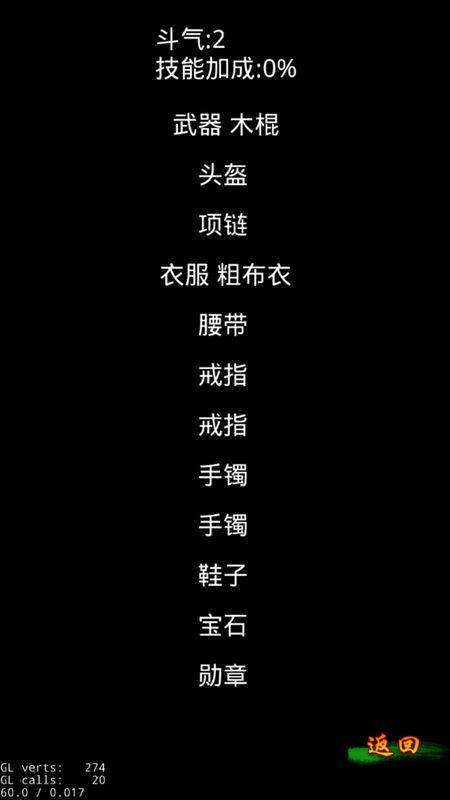 异界三英雄游戏图2