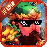 三国有杀气BT版