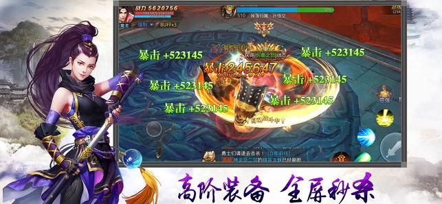 少龙传游戏图3