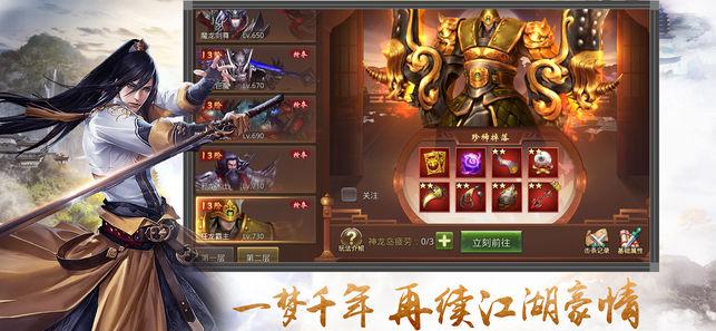 少龙传游戏图1