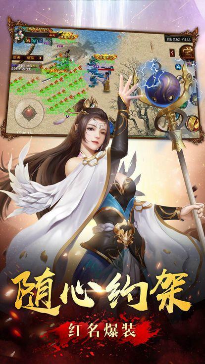 大荒传奇online游戏截图