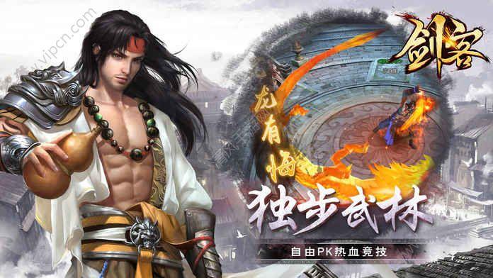 剑客纪元游戏图3
