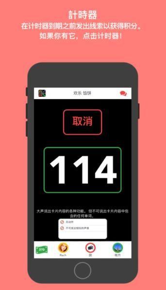 欢乐馅饼游戏图2