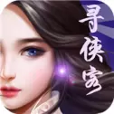 寻侠客版