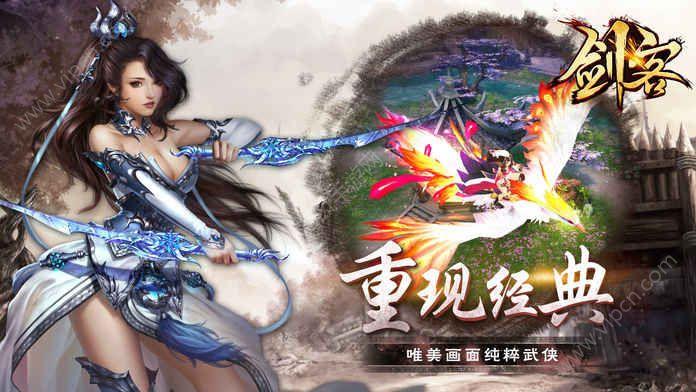 剑客纪元游戏图1