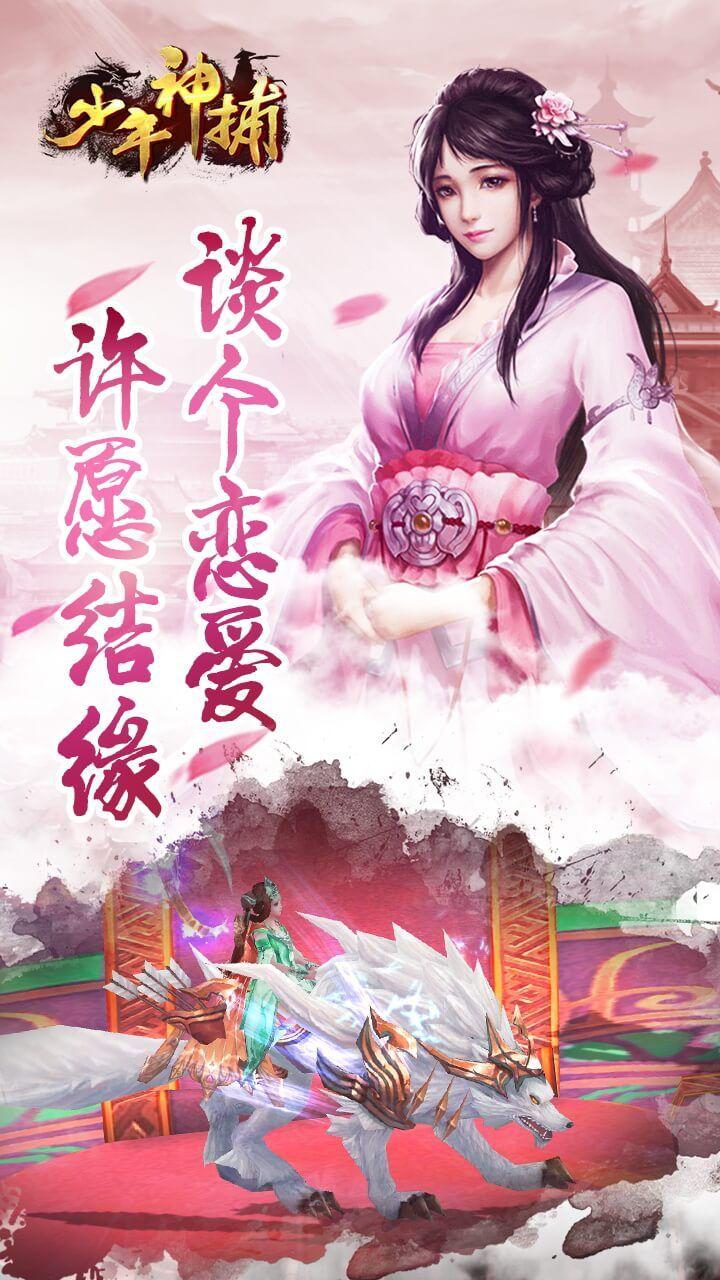 少年神捕游戏图3