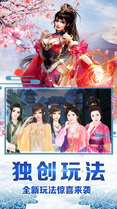 武侠天龙游戏图3
