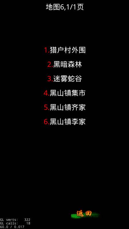 异界三英雄游戏图3
