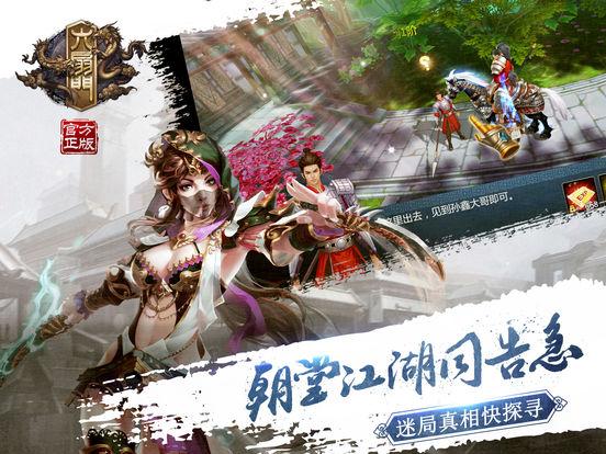 六扇门游戏截图