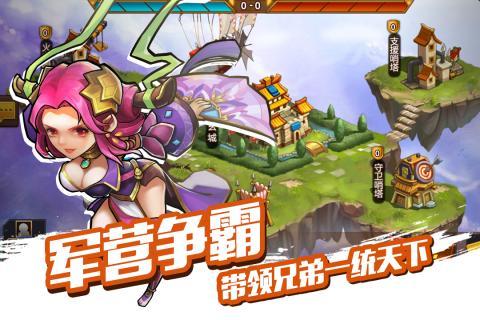 中华英雄游戏图1