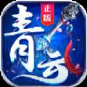 青云情缘