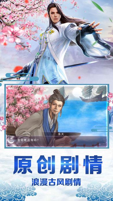 武侠天龙游戏图2