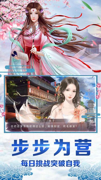 武侠天龙游戏图1