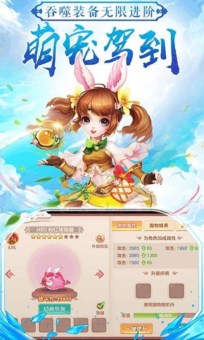 仙道纵横游戏截图